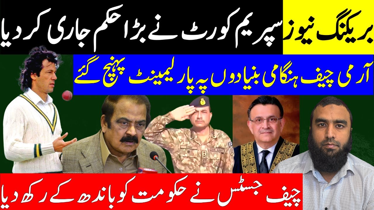 supreme court orders state bank to give 21 billion to ecp army chief