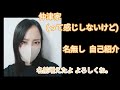 [名無し/404/カイヤ] どうせだし自己紹介 [解離性同一性障害/DID]