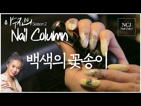 /  NCJ Nail <strong>Column</strong>