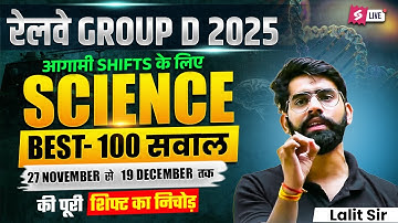 RRB Group D Science Classes | RRB Group D Science Analysis 2025 | RRB Group D Science Expected Paper