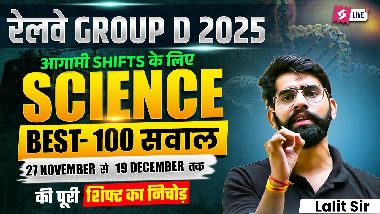 RRB Group D Science Classes | RRB Group D Science Analysis 2025 | RRB Group D Science Expected Paper