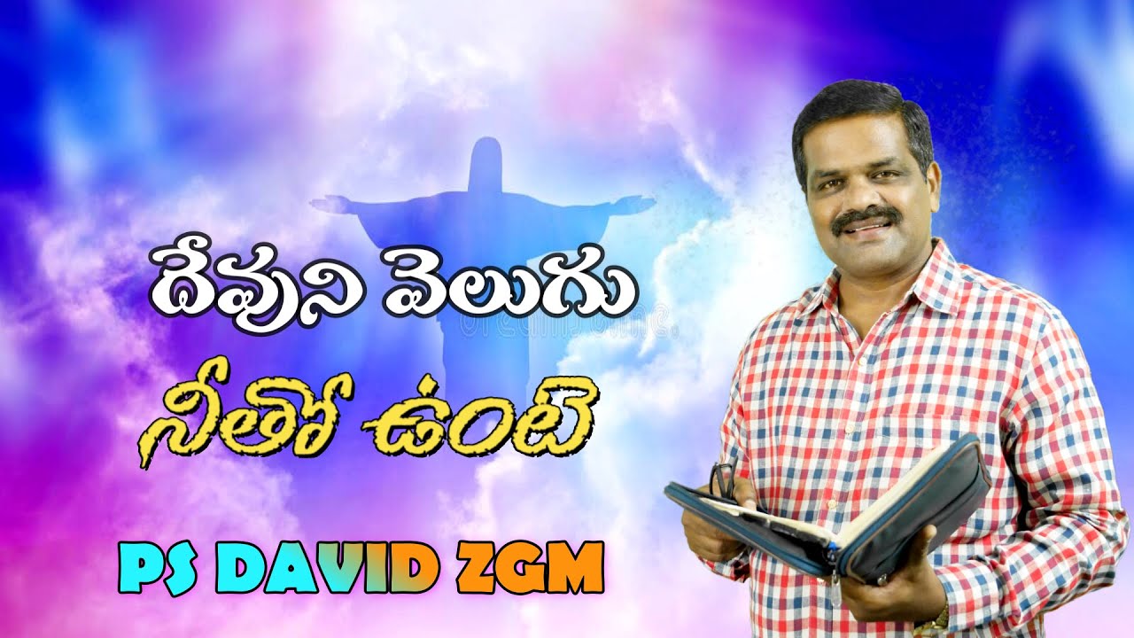 pastor-david-zgm-telugu-sermon-youtube