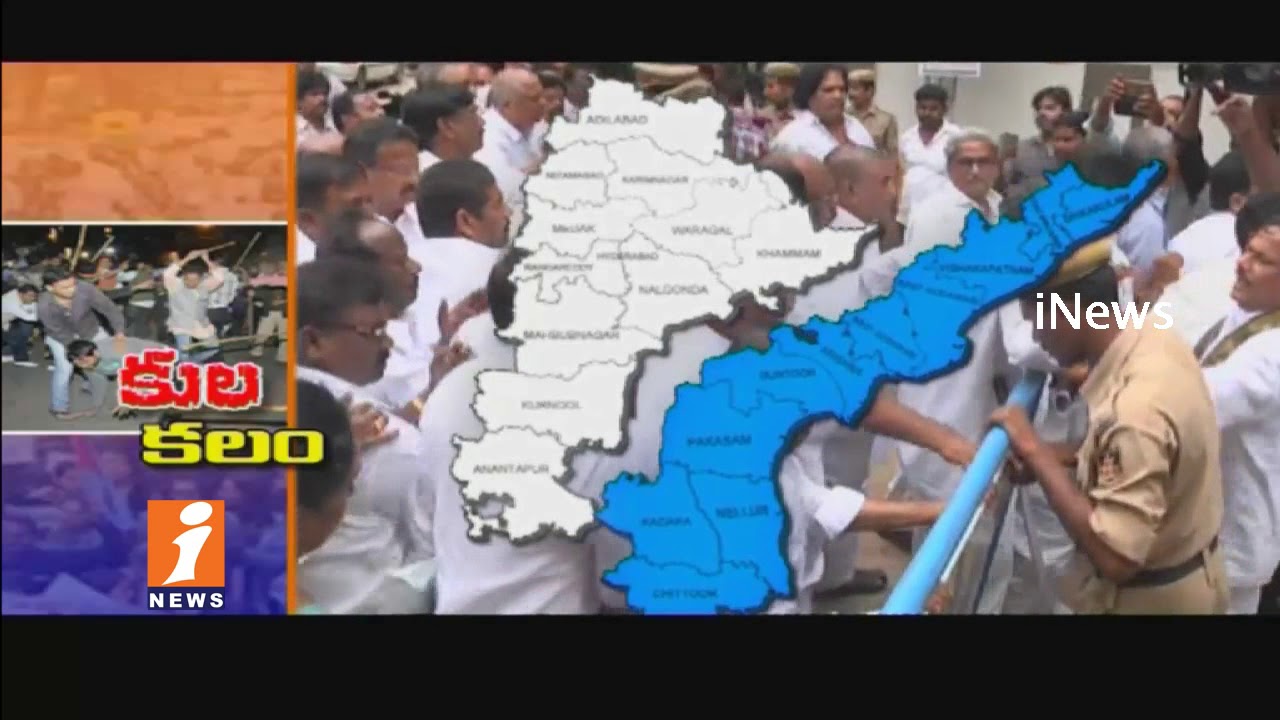 Caste Based Politics Raises in Telugu States After Bifurcation | Chandrababu Vs KCR | iNews
