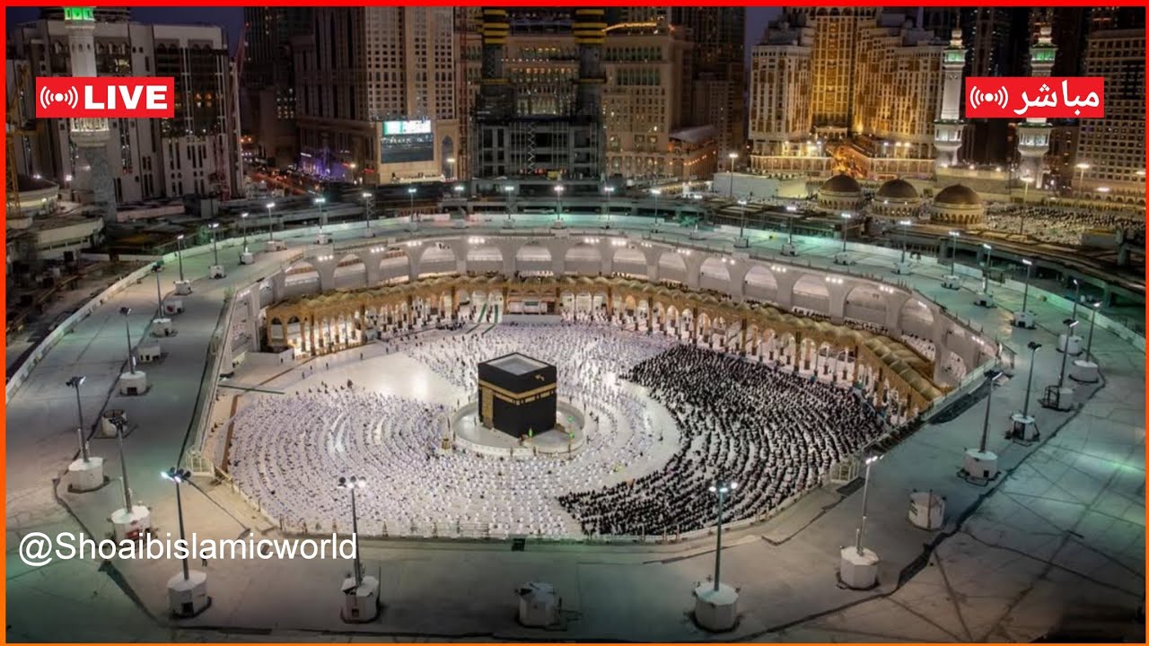 🔴 Makkah Live | مكة مباشر | الحرم المكي مباشر | قناة القران الكريم السعودية مباشر | مكه المكرمه مبا