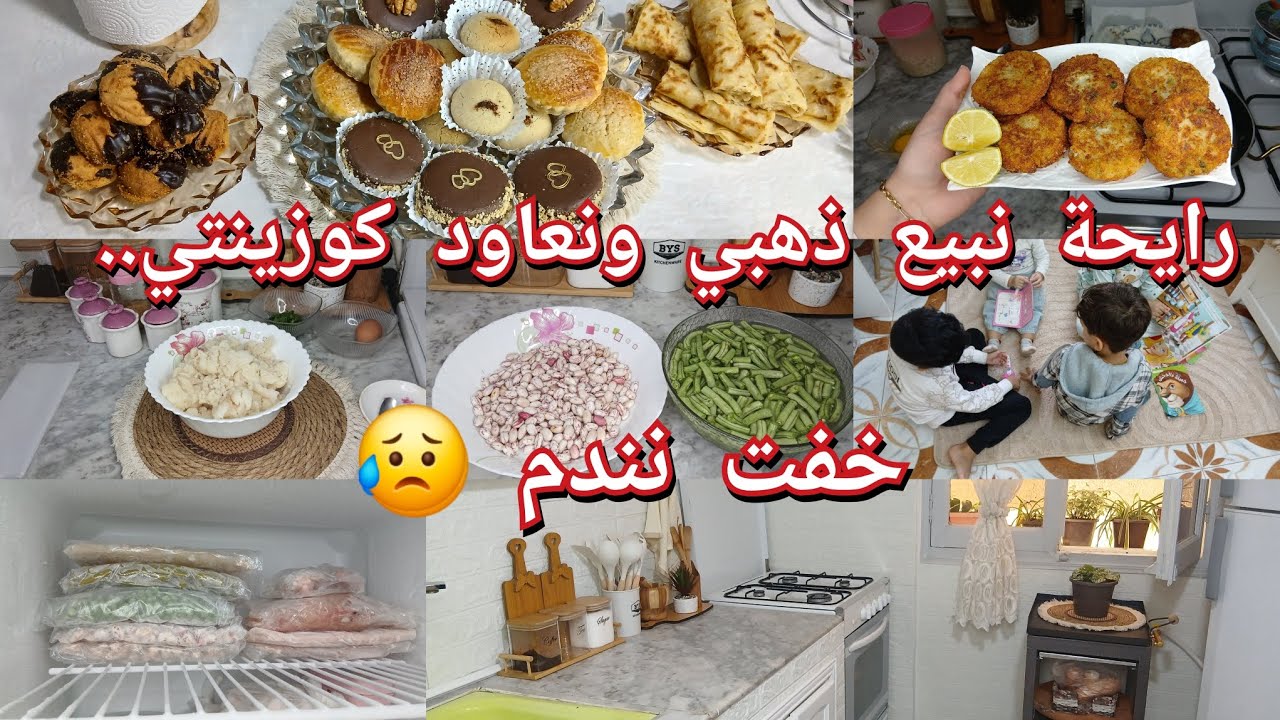 أم رهف والكوزينة..ليوم عولت عليها💪درت العولة تاع السمانة/قدر الله ما شاء فعل الحمد لله خرجت سلامات😥 