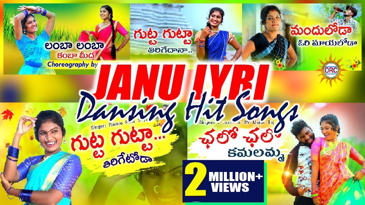  Janulyri Dancing Hit Videos  Ever Green Best Folk Hit Songs  Disco Recording Company