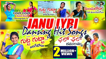 #Janulyri Dancing Hit Videos | Ever Green Best Folk Hit Songs | Disco Recording Company