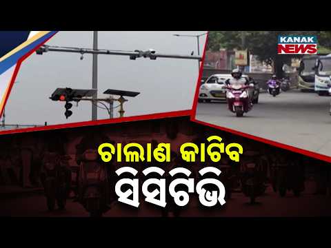 Smart City Alert | No Helmet? E-Challan Direct from Control Room