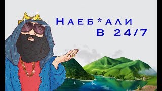 Наеб*али на деньги, в магазине 24/7 | CRMP Namalsk RP