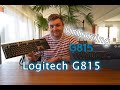 Logitech G815 Gaming Tastatur - Unboxing &amp; erster Eindruck