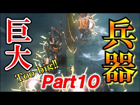 【マリオオデッセイ】都市の国へ初冒険！…が、なんか気持ち悪い巨大兵器が大暴れ!?#287