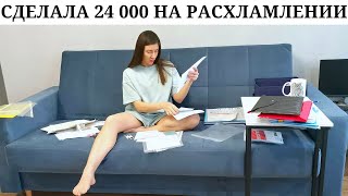 Как быстро продать на авито?/ Расхламила квартиру на 24 000 /Стационарный блендер Oberhof Wirbel E21