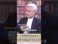 台灣大時代-半導體獨家磊晶技術#shorts