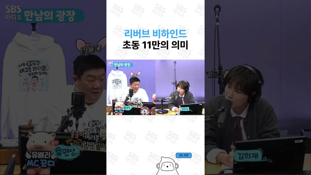 김희재 ⟨REVERB⟩ 앨범 비하인드 | 유민상의 배고픈 라디오