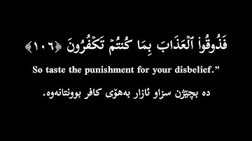 كروما ايات قرانية شاشه سوداء الشيخ ناصر القطامي سورة آل عمران black background Quran