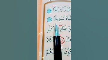 سورة الإسراء الأية 105 إلى 108 القارئ سعد الغامدي