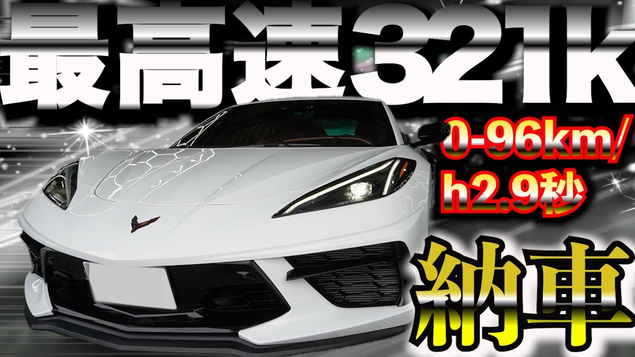 エンジン後ろ】納車なんですが→とんでもない人が買いました。 - YouTube