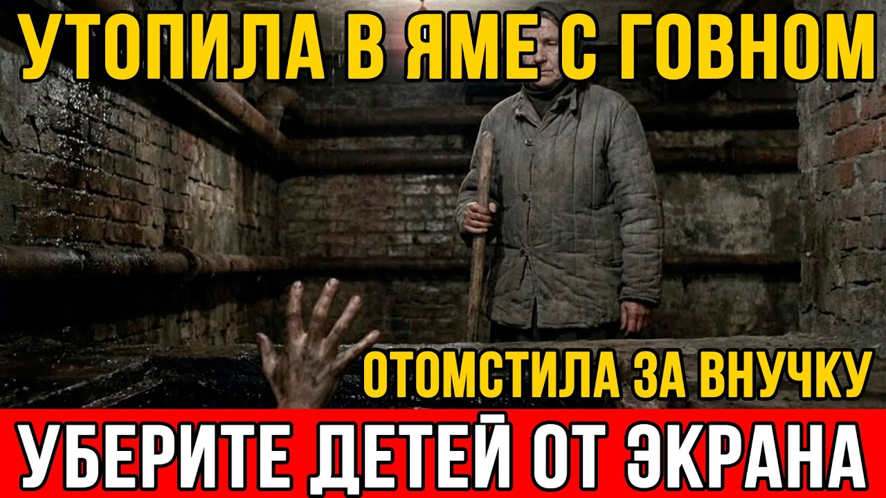 УТОПИЛА В ВЫГРЕБНОЙ ЯМЕ. Дворничиха столкнула насильника в нечистоты. Документальный фильм СССР.