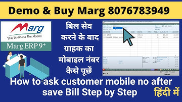 How to ask customer mobile no after save Bill Step by Step [HIndi] Buy Marg 8076783949 #MargSoftware