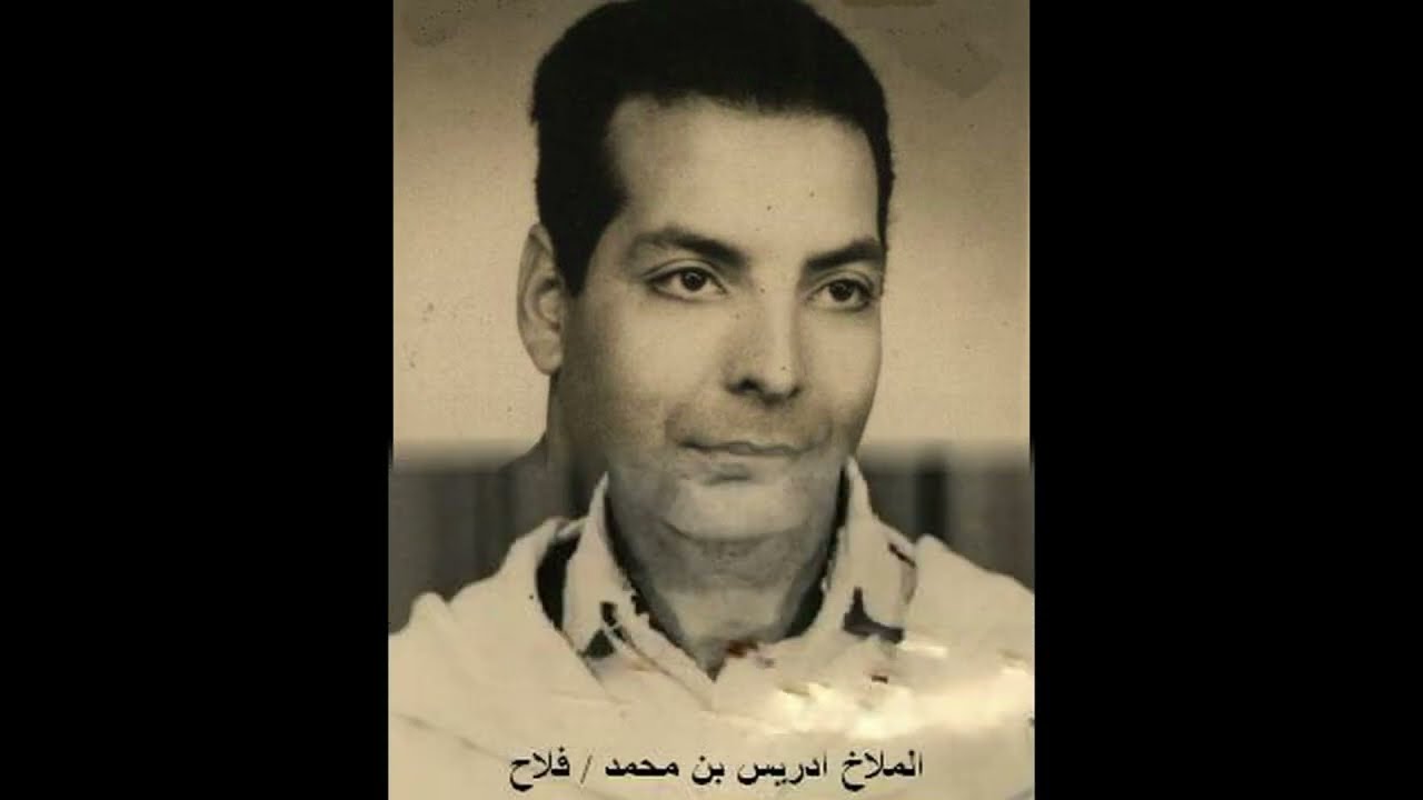 الذكرى الخمسينية لتأسيس جمعية عبد الله الشليح لهواة الملحون مراكش 1964 - 2015