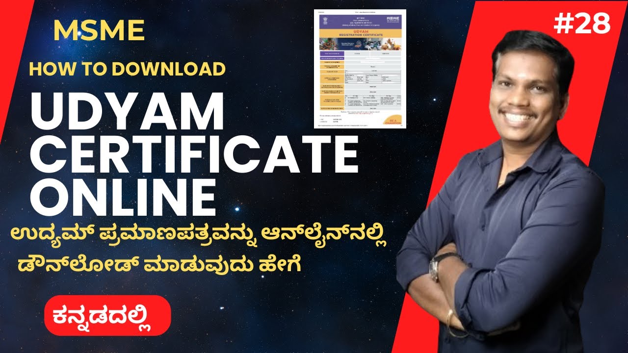 How To Download Udyam Certificate MSME Certificate Online Download How to download udyam certificate msme certificate online download