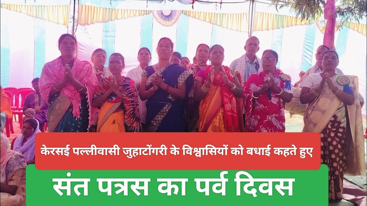 Праздник святого Петра. Прихожане Керсаи приветствуют верующих в Юхатонгри. 26 февраля 2026 года.