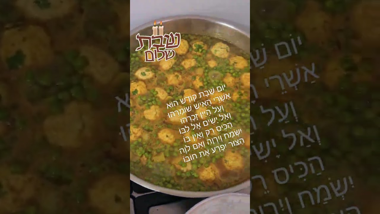 דג חריף וקציצות עוף לכבוד שבת קודש