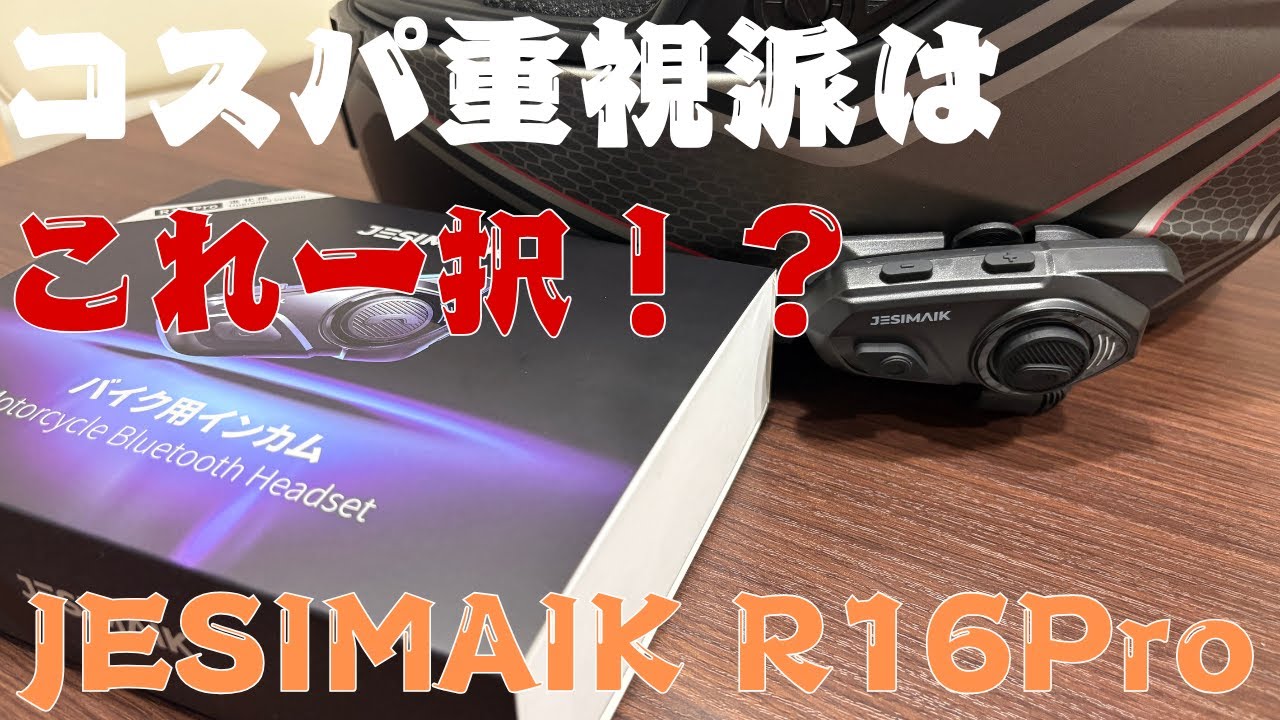 Is it really usable?] No need for expensive intercoms anymore? The