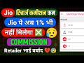 Jio Best Recharge Commission App 2025 full Guide? New Recharge Commission App