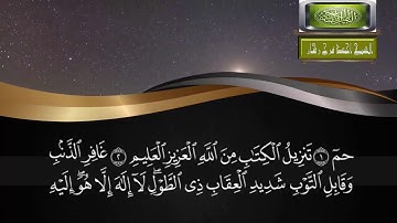 من روائع الشيخ أحمد فرج ريحان - سورة غافر