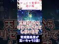 【原神】育成難易度の高いキャラ3選!【ゆっくり霊夢の遊び場 ゆっくり実況】#shorts #原神 #genshin #genshinimpact