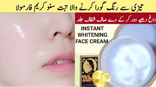 2 Days Skin Whitening Cream | Snow White Cream for Daily Use | Fair Skin Permanently 100%