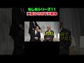 【もしもシリーズ11】実は兄弟なの知ってる？麻生太郎の弟はあの元大臣？ #自民党 #麻生太郎 #総理大臣