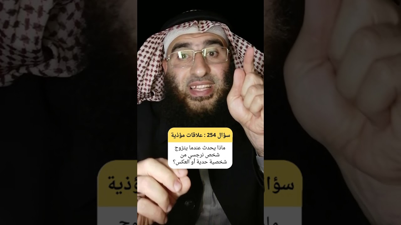 أخطرُ ما يمكن أن تراه في زواجٍ يجمع النرجسي بالحدّي حين تتحول العلاقة إلى ساحة صراع لا يهدأ #الحدية