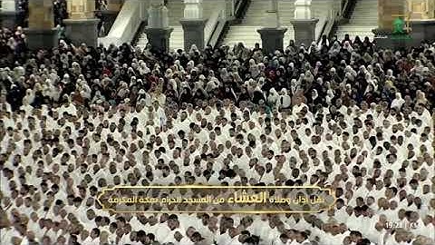 صلاة العشاء للشيخ ياسر الدوسري من المسجد الحرام 29 جمادى الأولى 1446 سورة المعارج كاملة