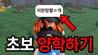 Destroying Word Chain Beginners lol (Roblox) screenshot 2