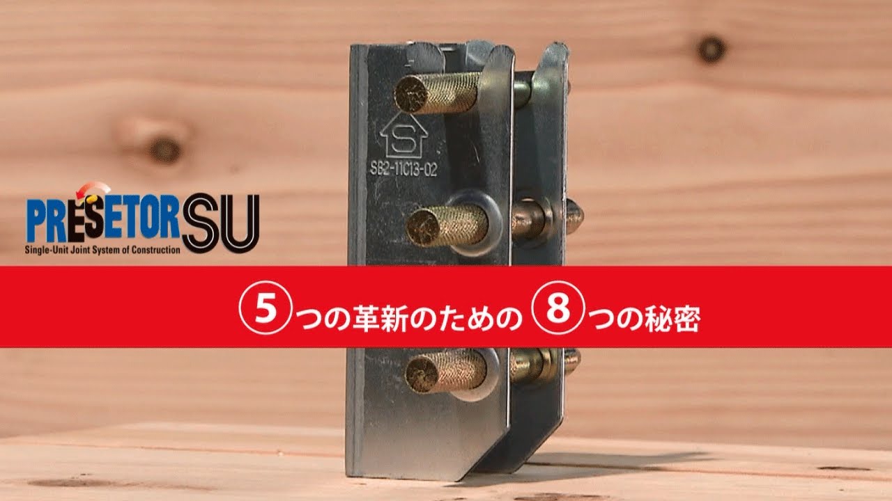 7303円 2022新発 BX Kaneshin プレセッターSU梁受金物 PS-33SU 20セット 0