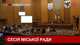 В Івано-Франківську на сесії з пріоритетних питань залишається підтримка ЗСУ