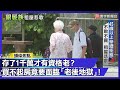 房市危機