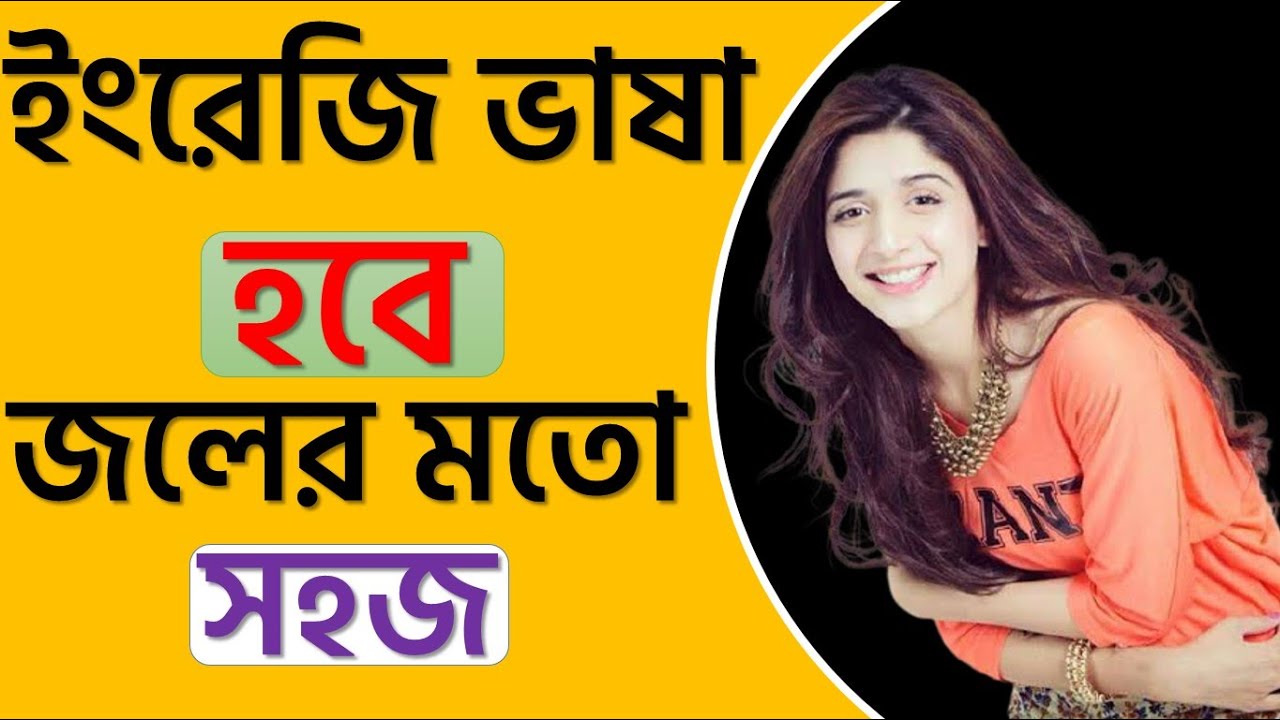 Daily use english words basic english spoken course for beginner