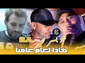 Bilal Sghir Jaw Ber Bhar جو بر بحر 2025 Par Remix ريمكس Bilal Sghir Jaw Ber Bhar جو بر بحر 2025 Par Remix ريمكس
