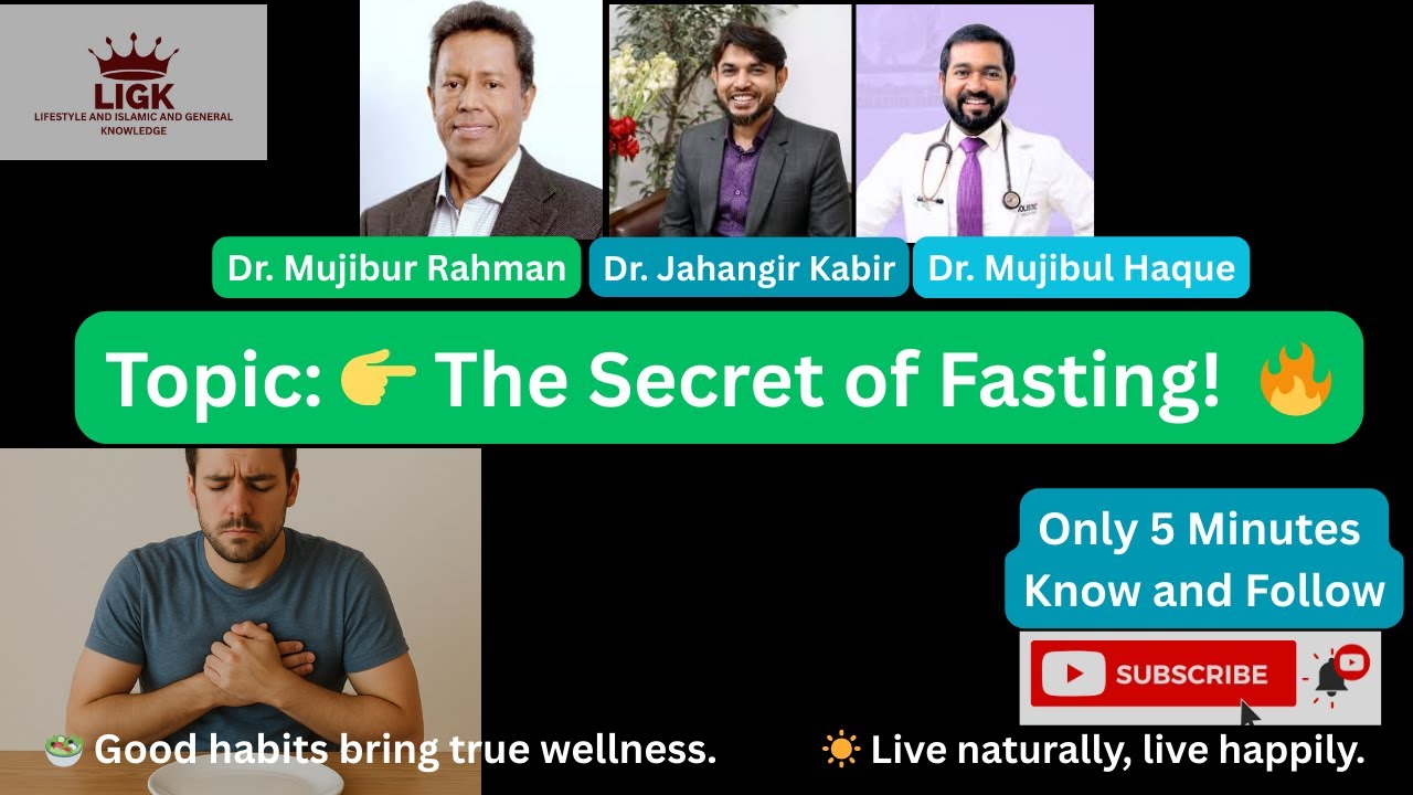 Scientific Benefits of Fasting | Islamic Wisdom & Modern Health Secrets | 