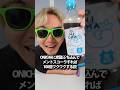 ONICHAに炭酸ぶち込んでメントスコーラすれば100倍ワクワクする説