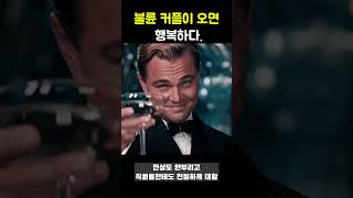 불륜 커플이 오면 너무 행복하다