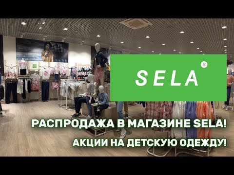 Sela Kids Интернет Магазин Спортивный Костюм