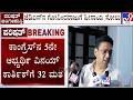 Karnataka MLC Election: Congress 5th Candidate Vinay Karthik Prakash Win, Dominates 5 Of 7 Seats