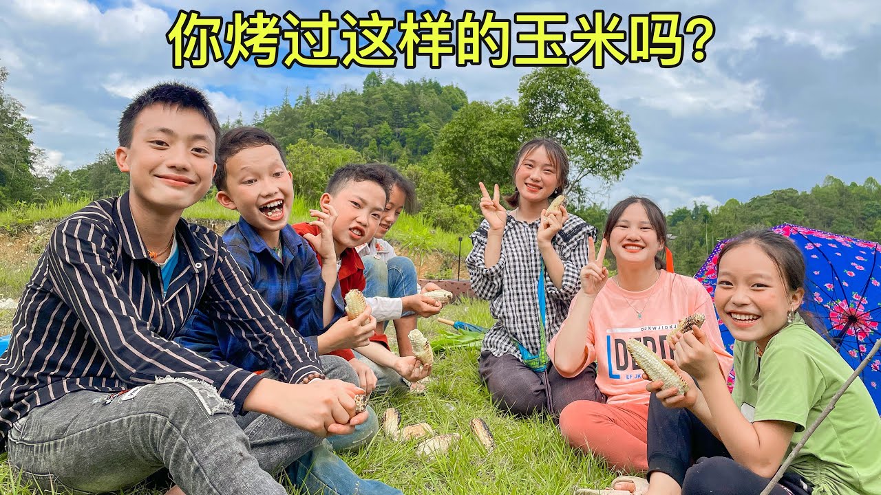 【烤玉米】 跟小瓜和小朋友一起野餐🌽 Grill Corn and Picnic with Kids🌽