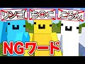 NGワードを言ったら即死ぬマインクラフト マイクラ めておら STPR新人歌い手グループ NGワードを言ったら即死ぬマインクラフト マイクラ めておら STPR新人歌い手グループ
