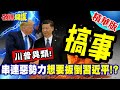 川普對全球的影響力