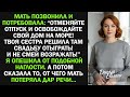 «"Убирайся из своего дома у моря!" — Сестра решила устроить там свадьбу, и я не ожидала.